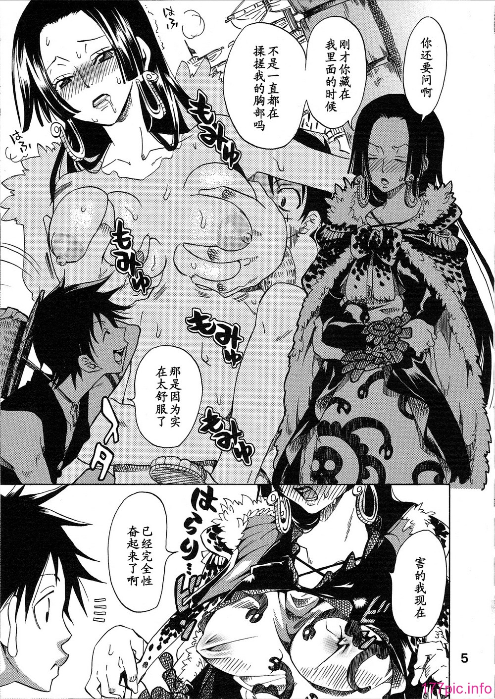 Hebihime_sama_Goranshin_2_05