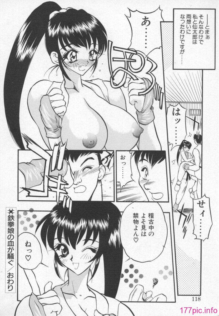 117_Megami_no_Furu_Sato_116