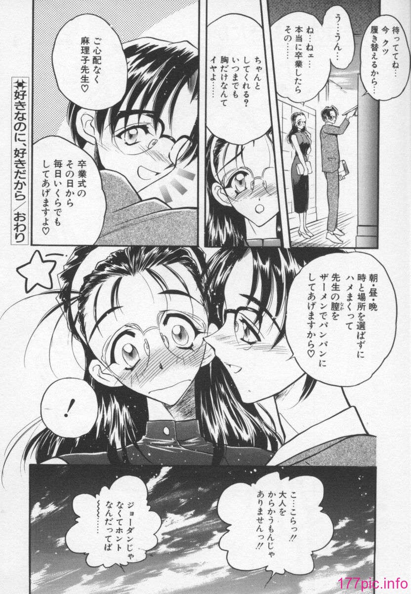 135_Megami_no_Furu_Sato_134