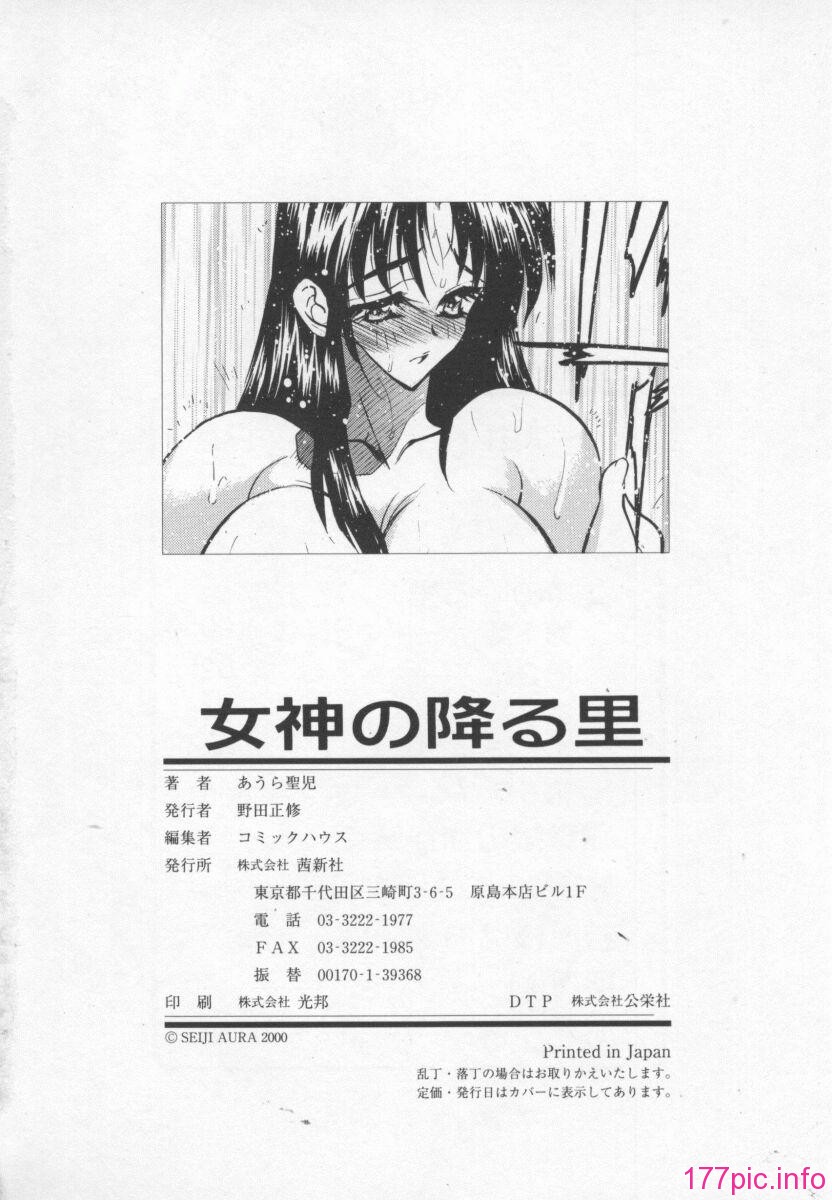 183_Megami_no_Furu_Sato_182