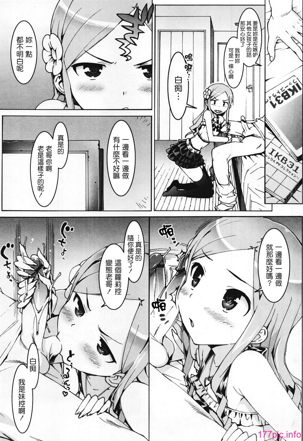 IdolSister_005