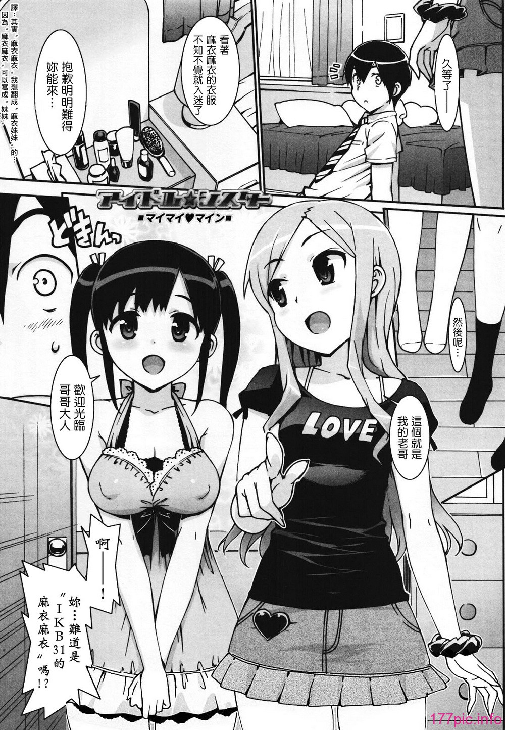 IdolSister_019
