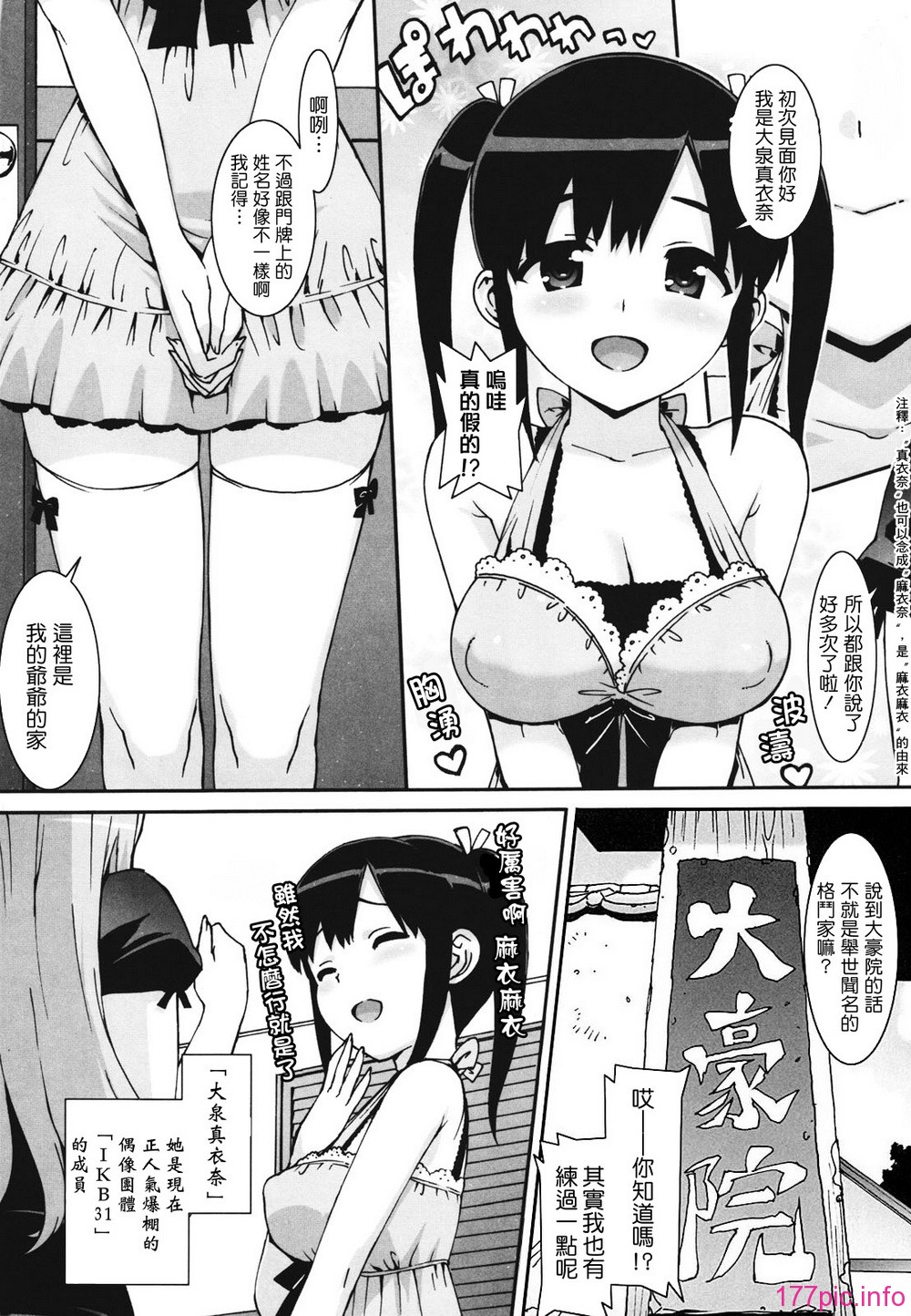 IdolSister_020
