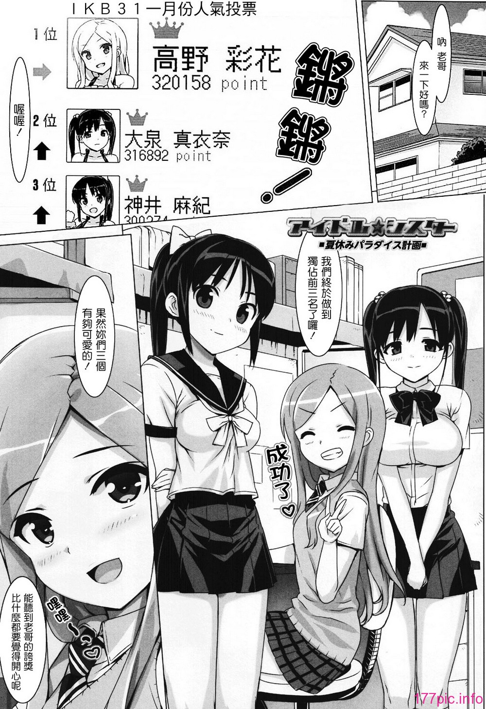 IdolSister_053