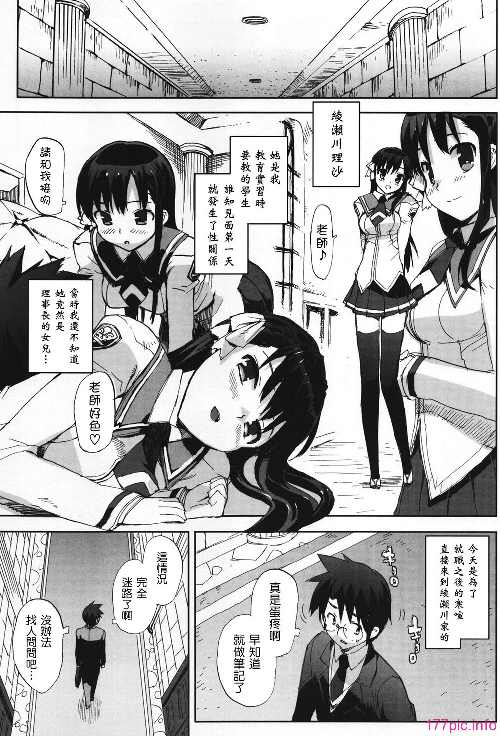 IdolSister_105