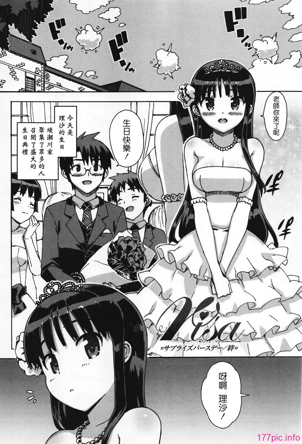 IdolSister_135
