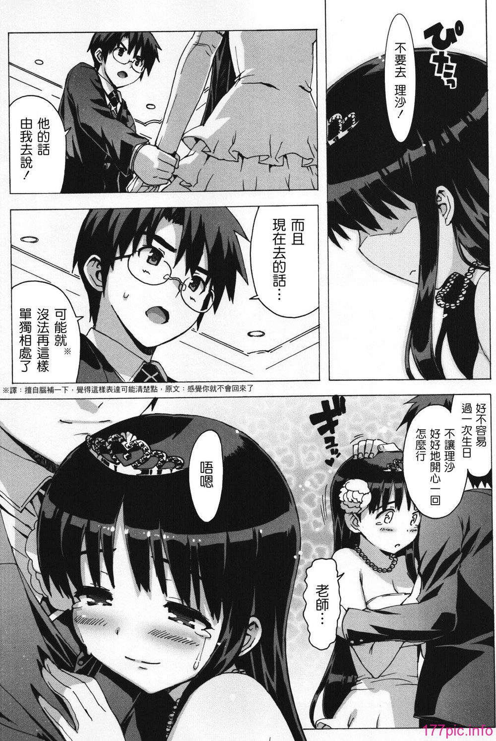 IdolSister_139