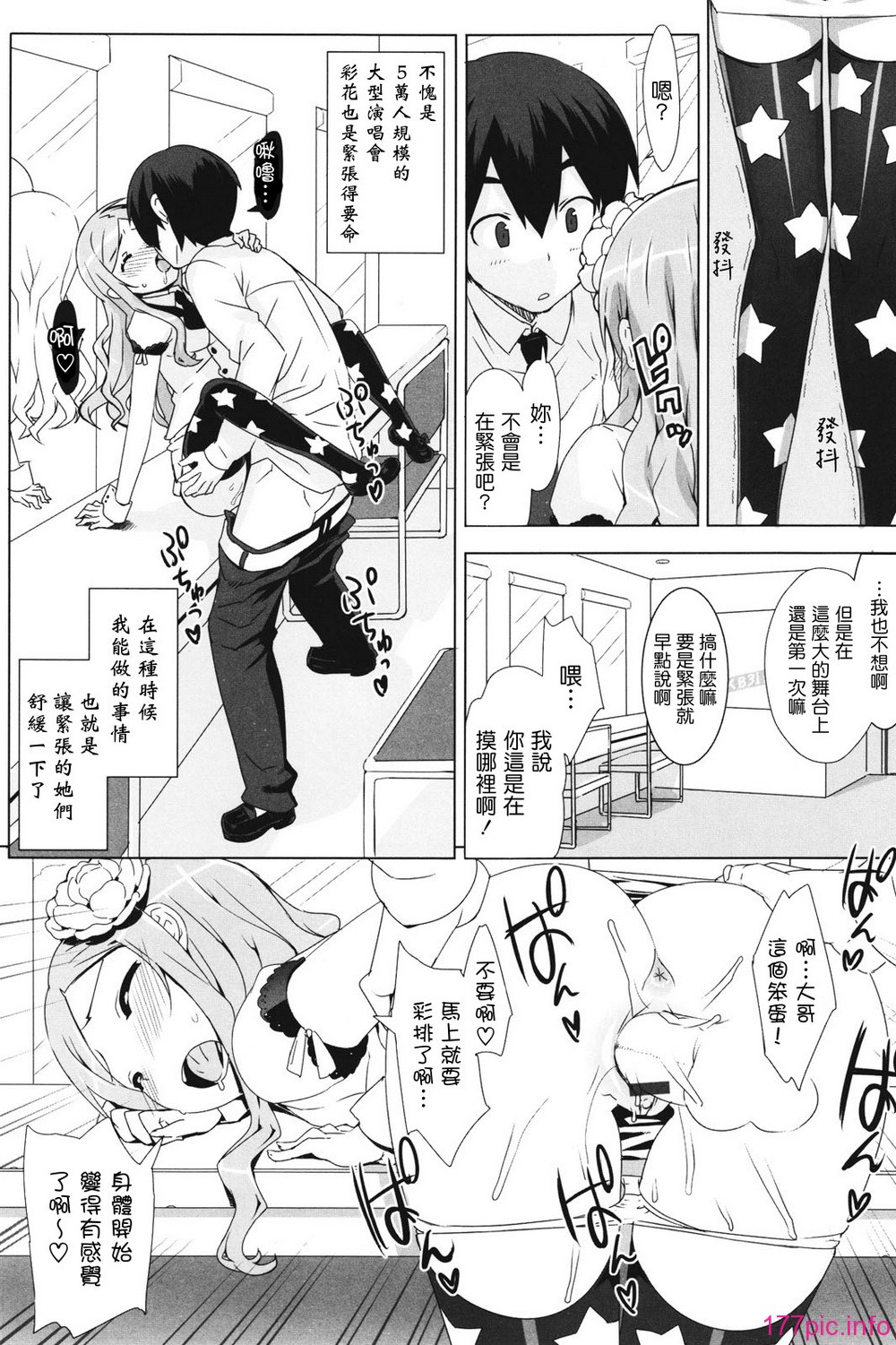 IdolSister_170
