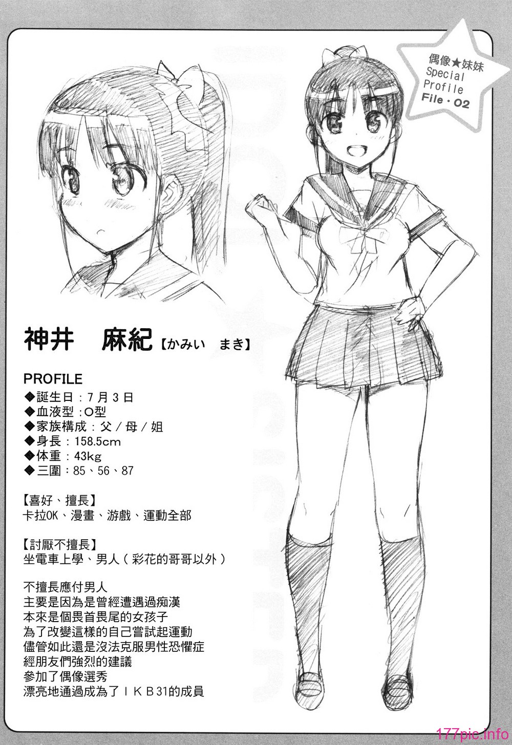 IdolSister_178