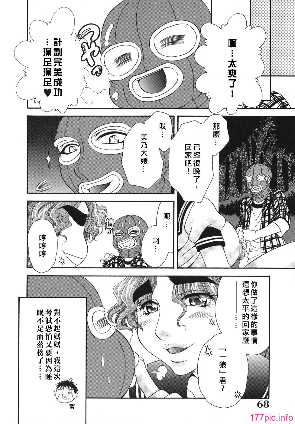 M.F.S_002_068