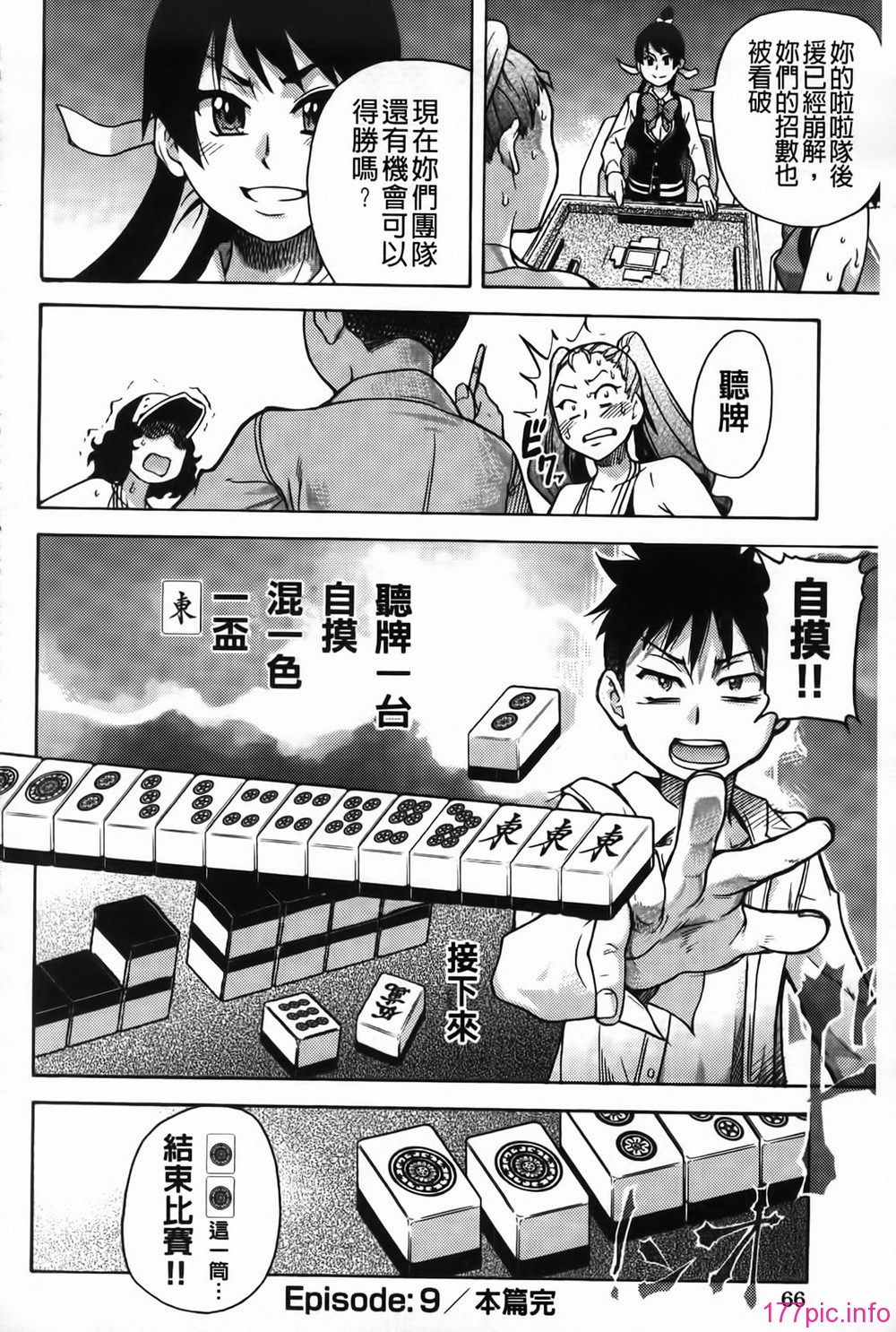 MMScan062_066