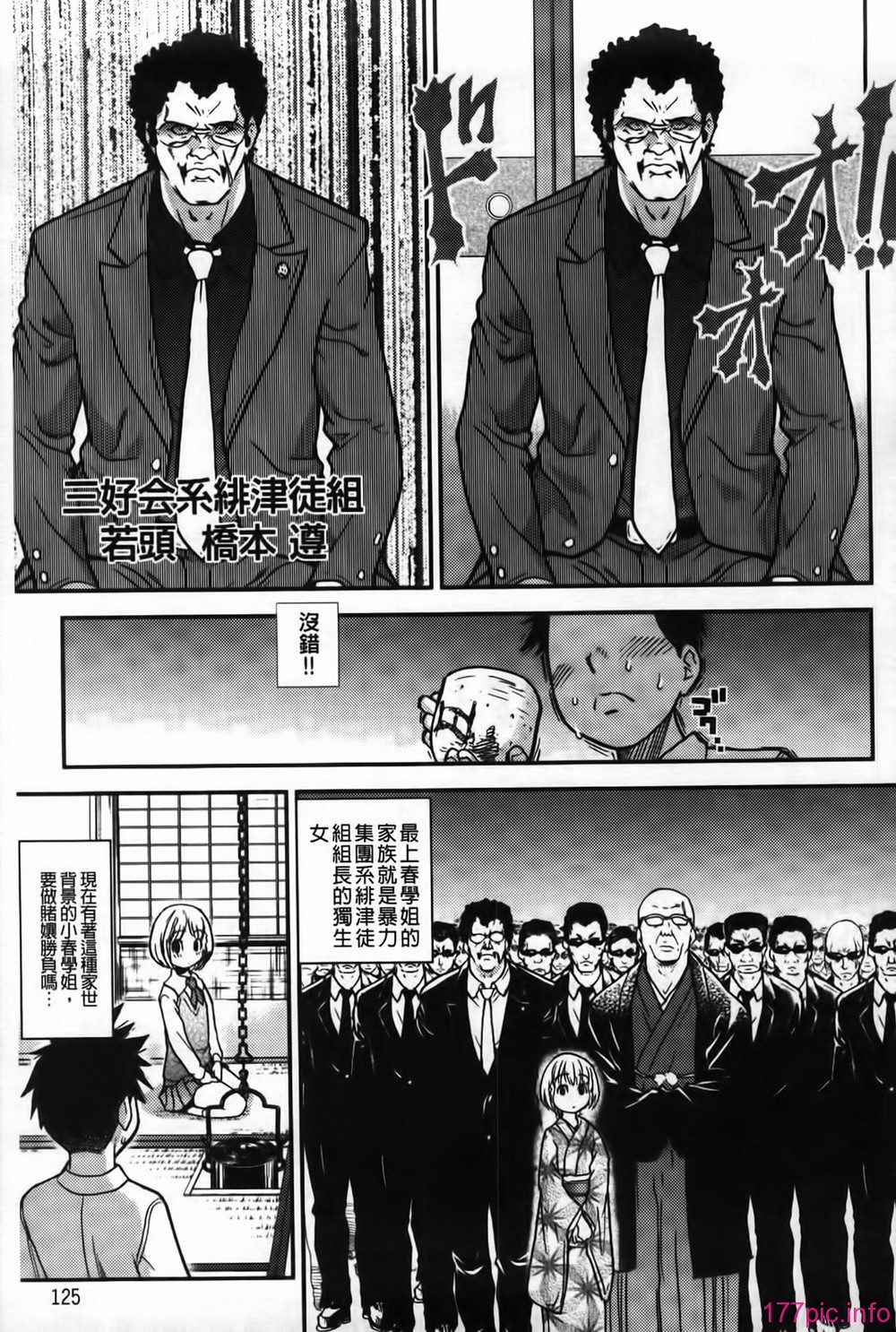 MMScan062_125