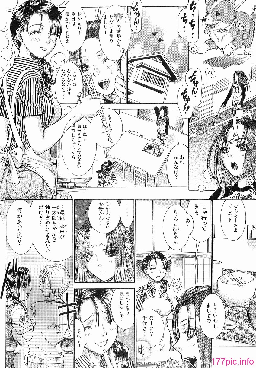 Katei_040