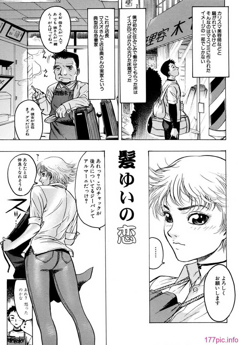 Missitsu_02_017