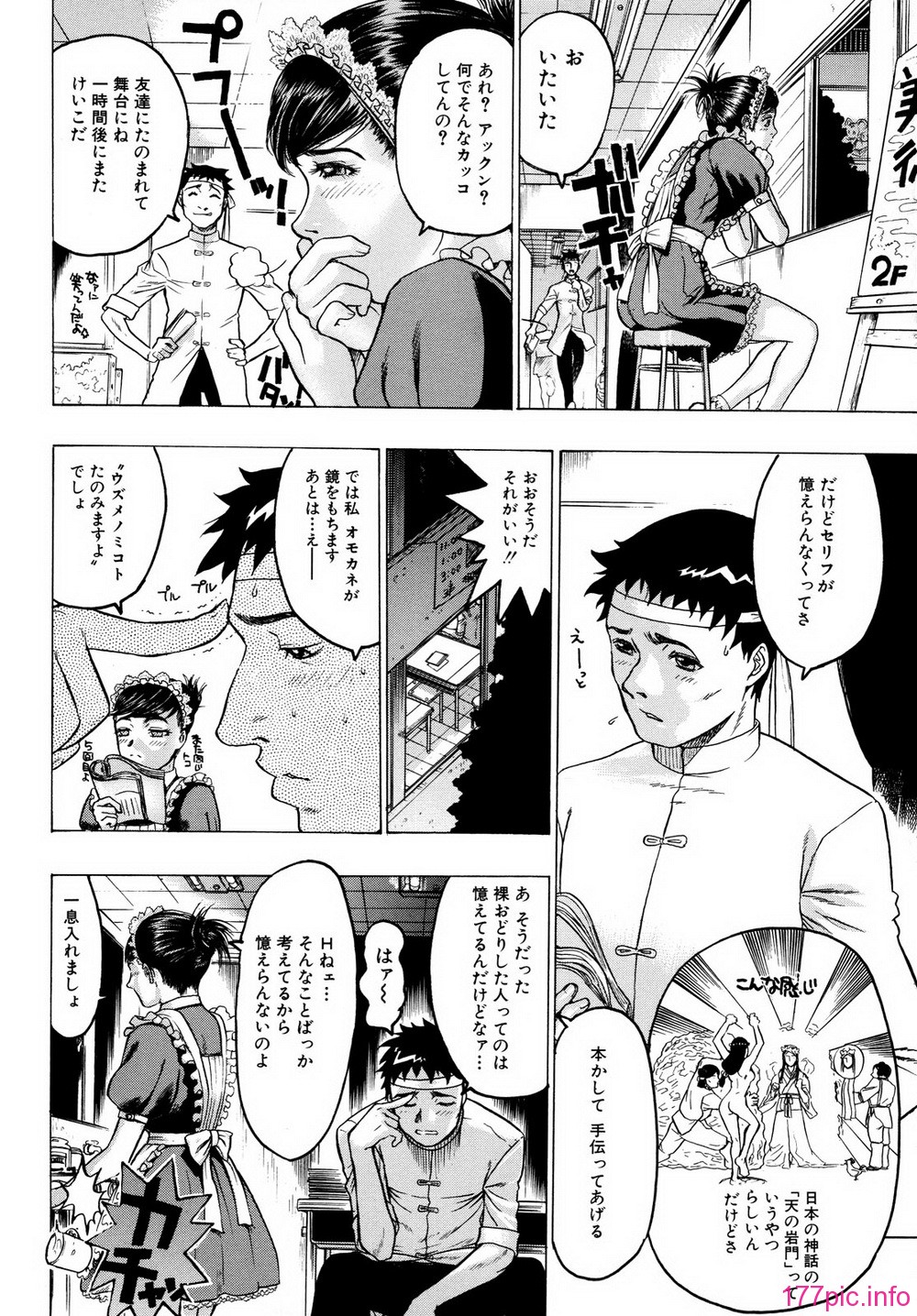 Missitsu_04_050