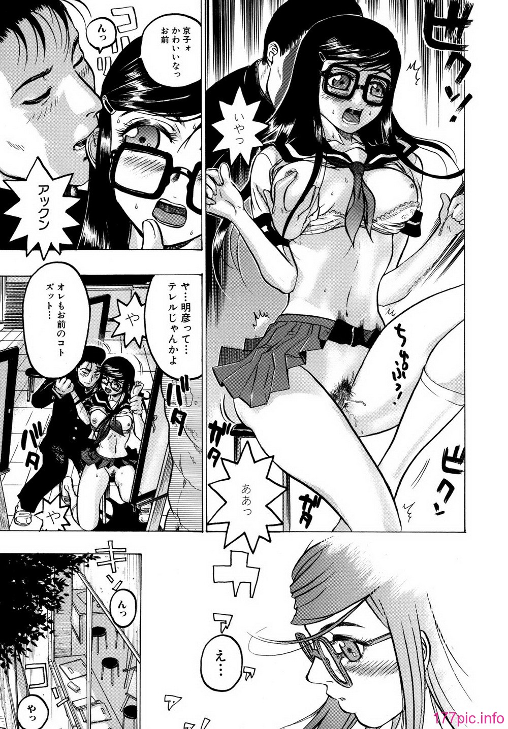 Missitsu_05_073