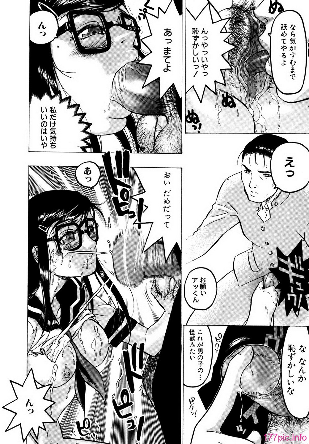Missitsu_05_076