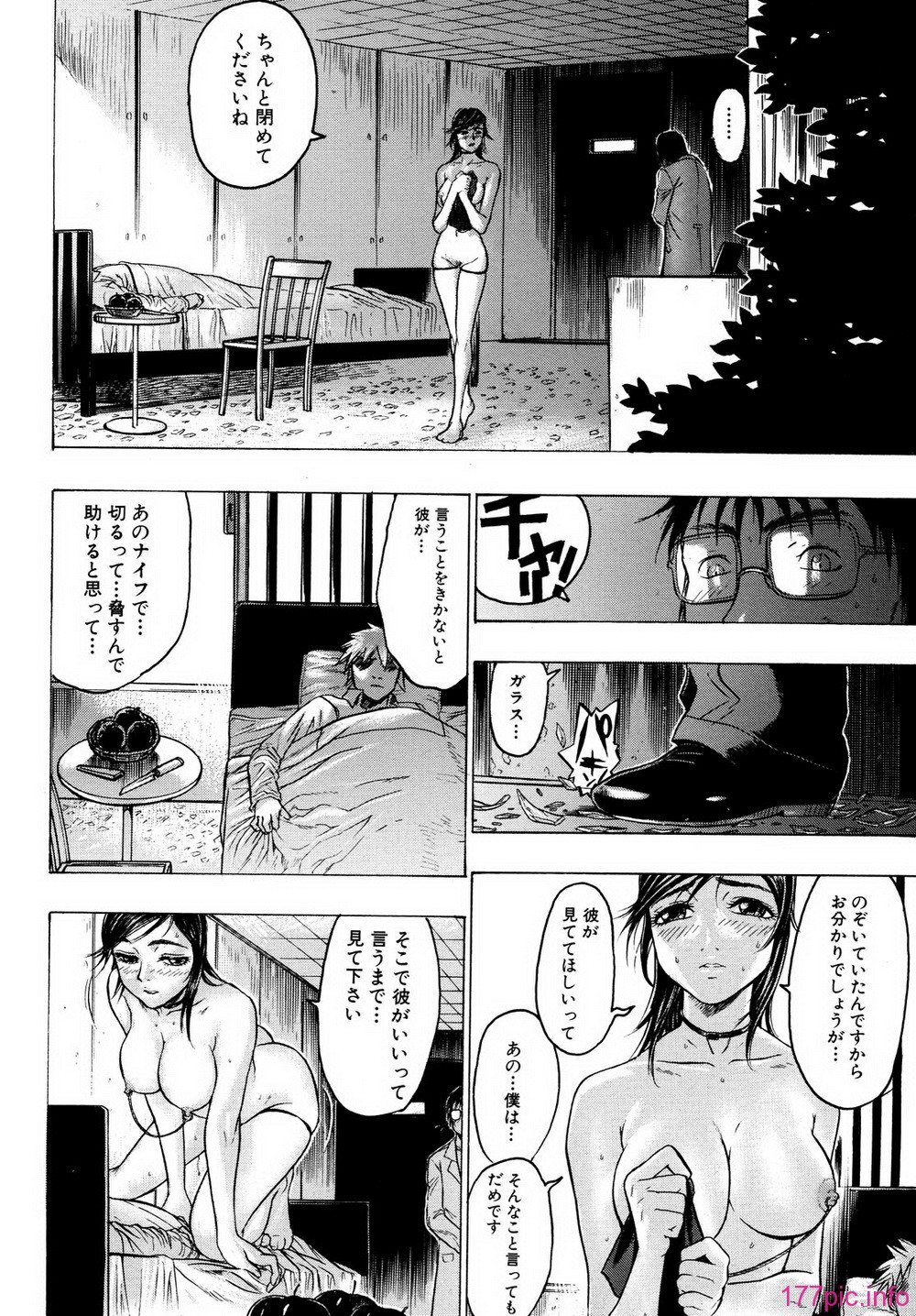 Missitsu_06_086