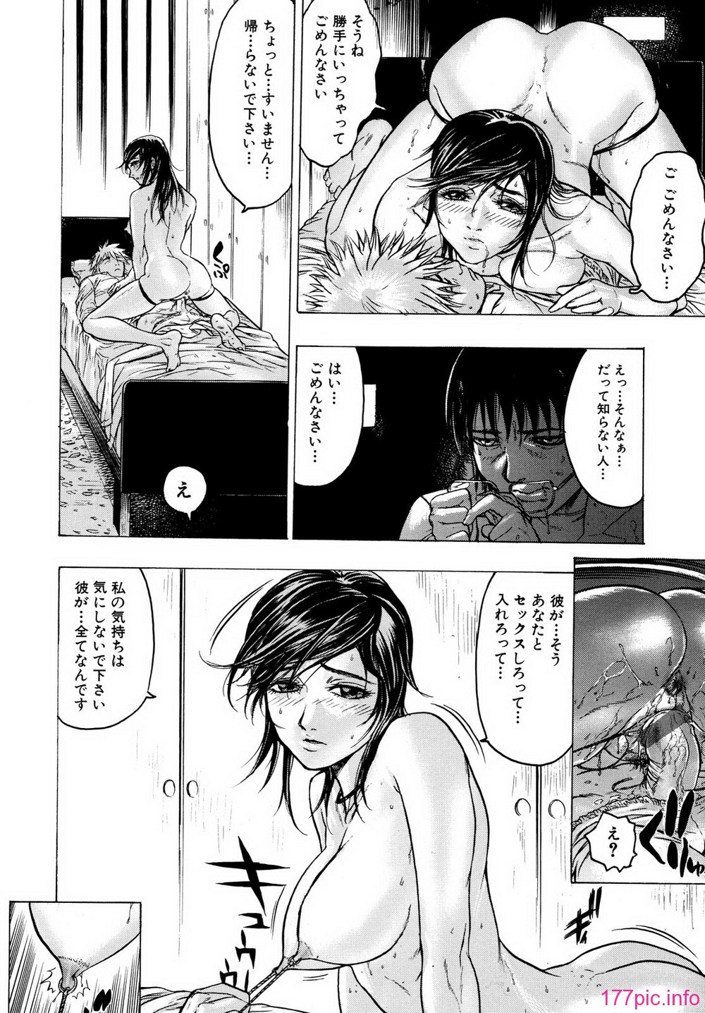 Missitsu_06_090