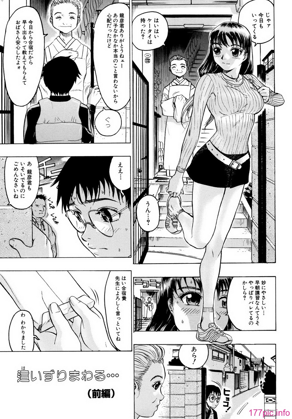 Missitsu_08_113