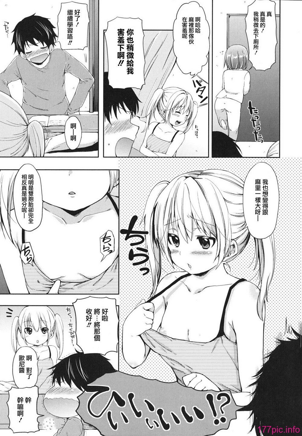 baby_0139
