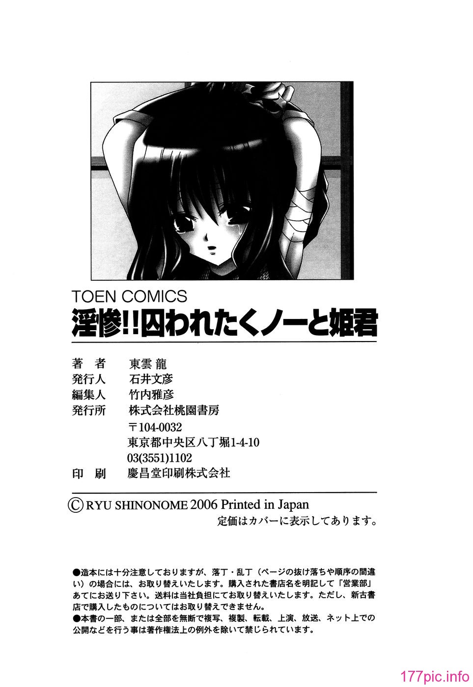 kunoichi_167