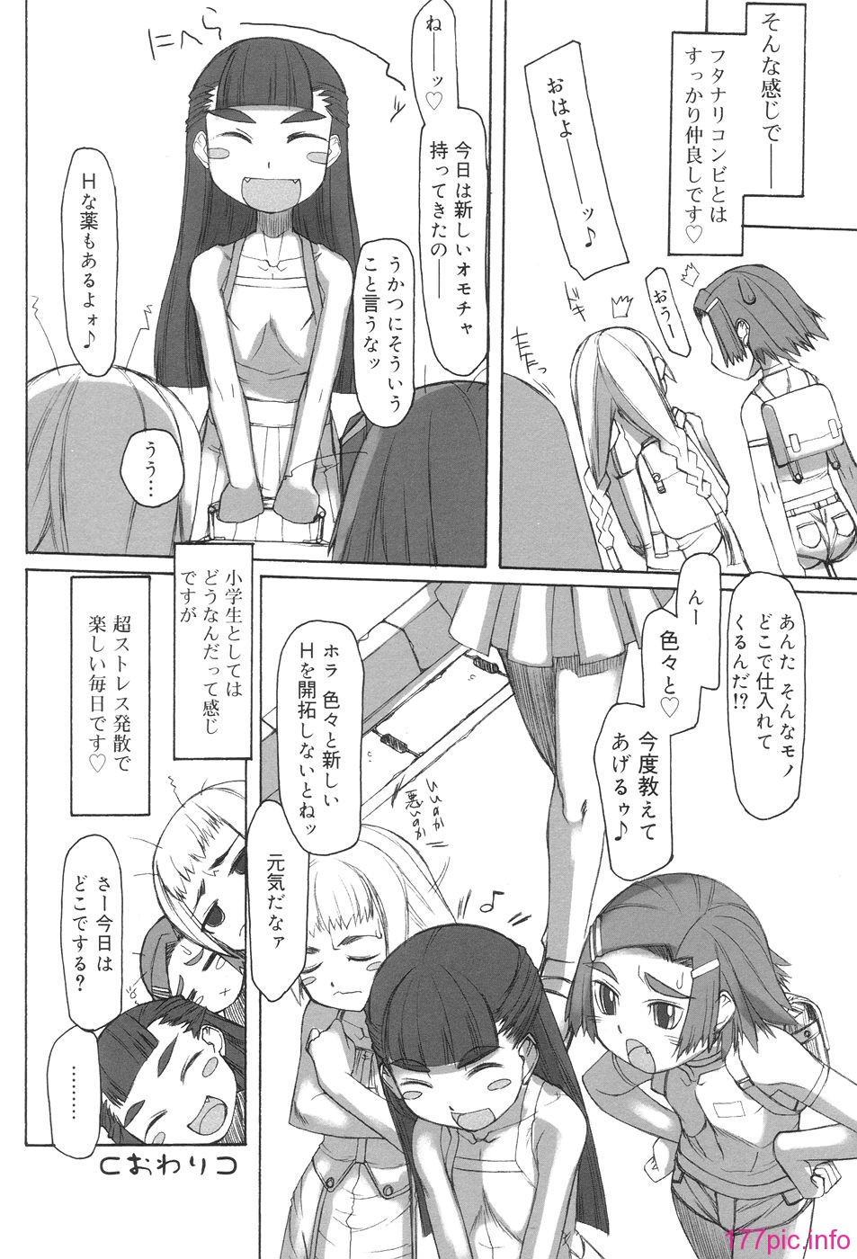 hutahime_144