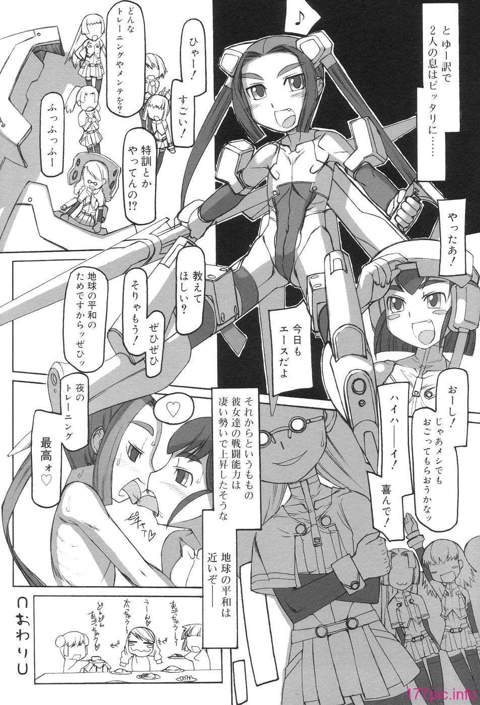 hutahime_192