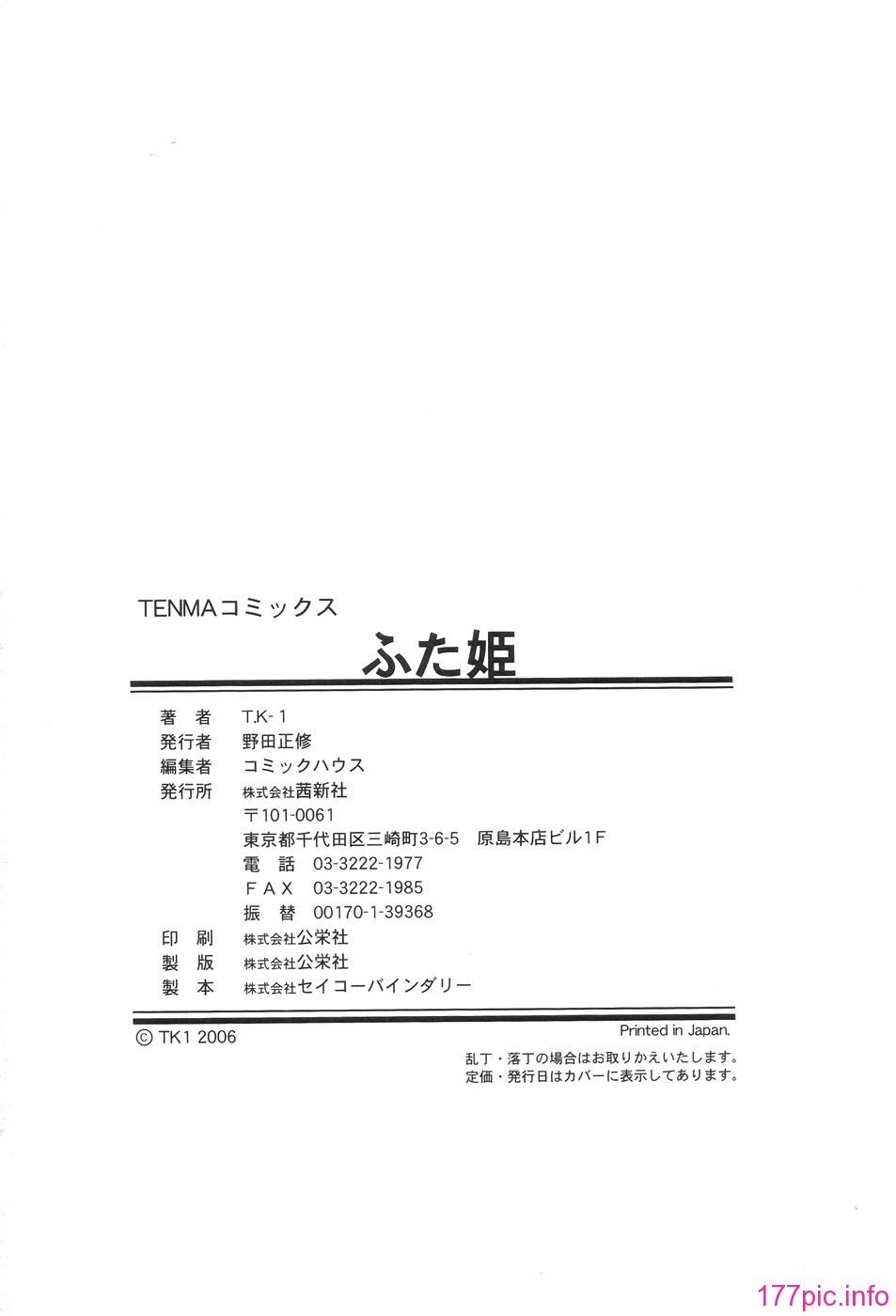 hutahime_196