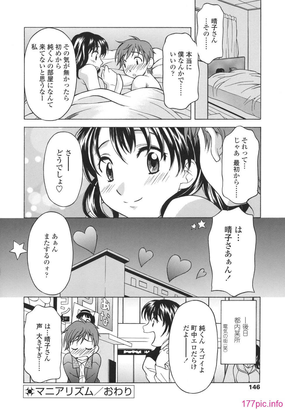 shitagari_146