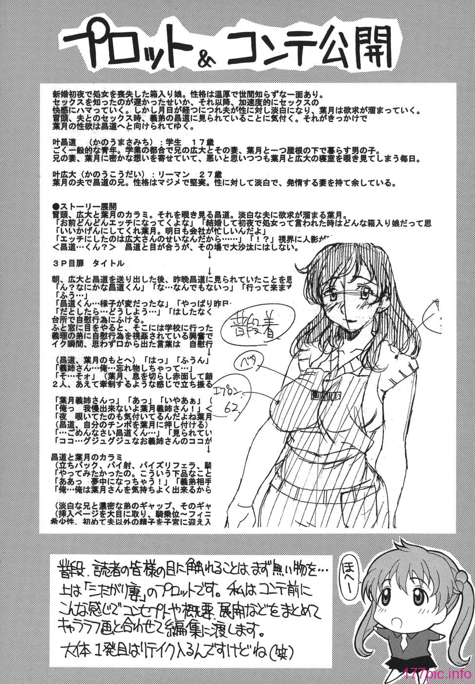 shitagari_188