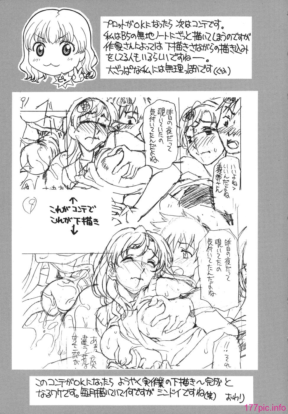 shitagari_189