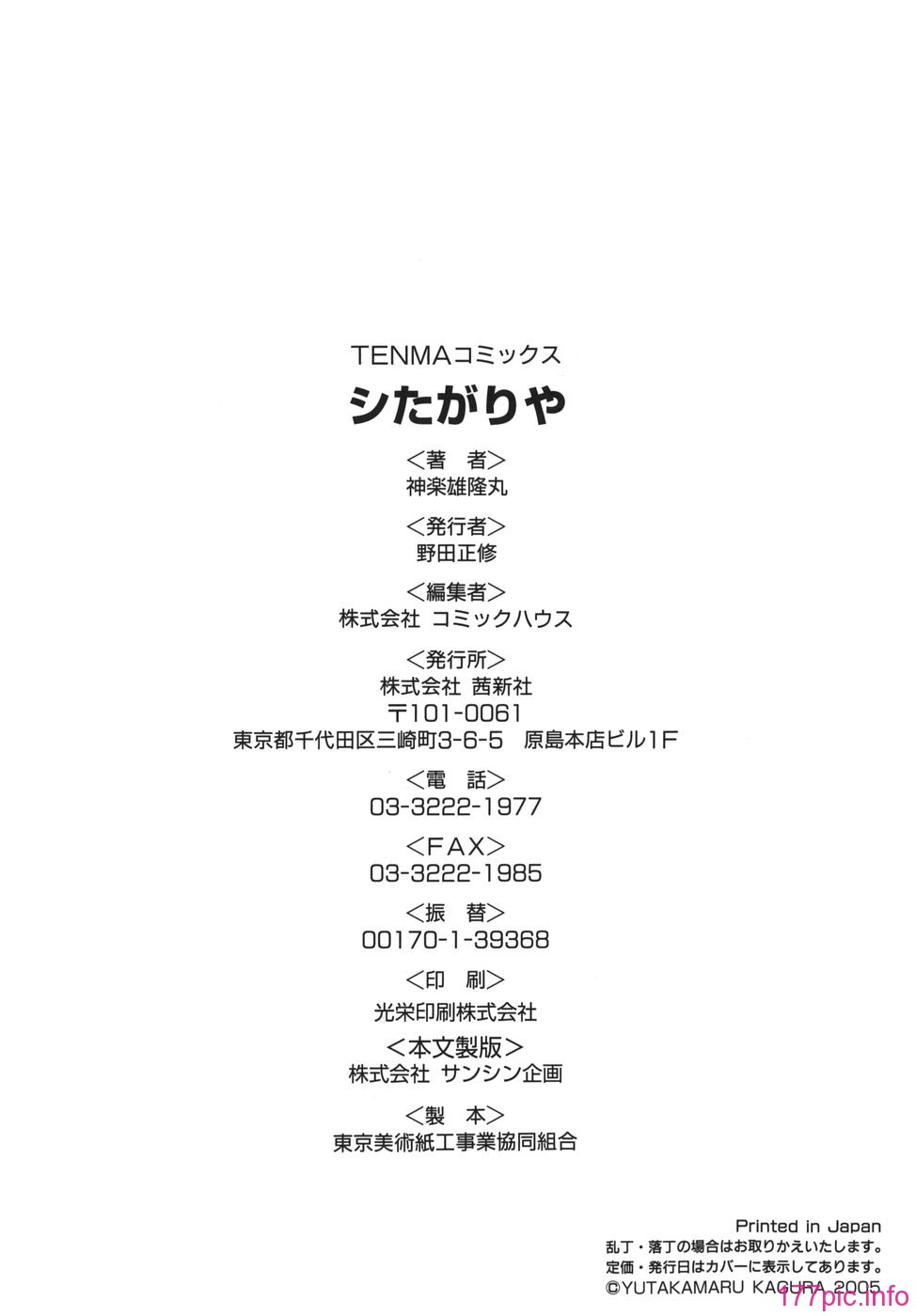 shitagari_190