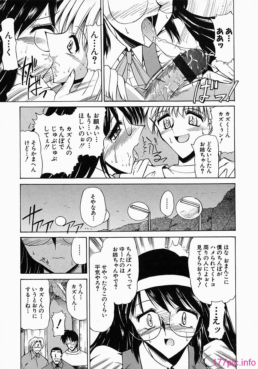 tendency_125