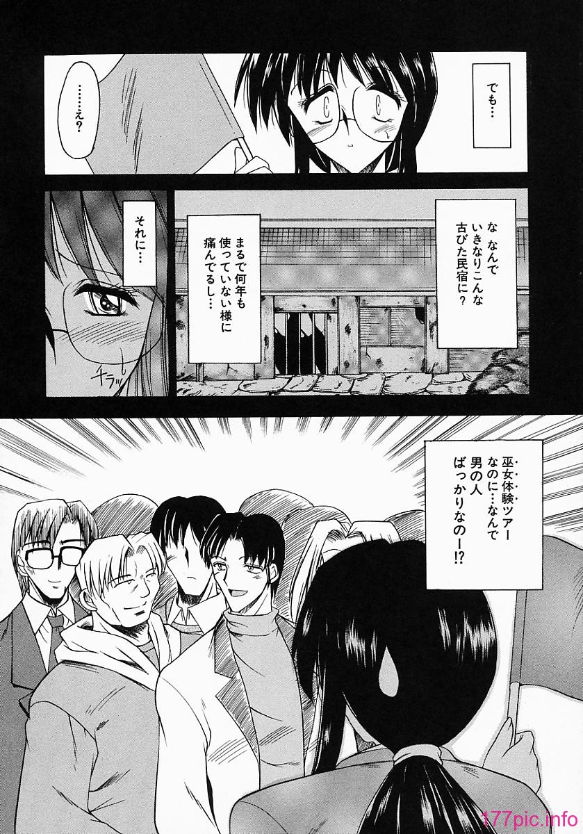 tendency_138