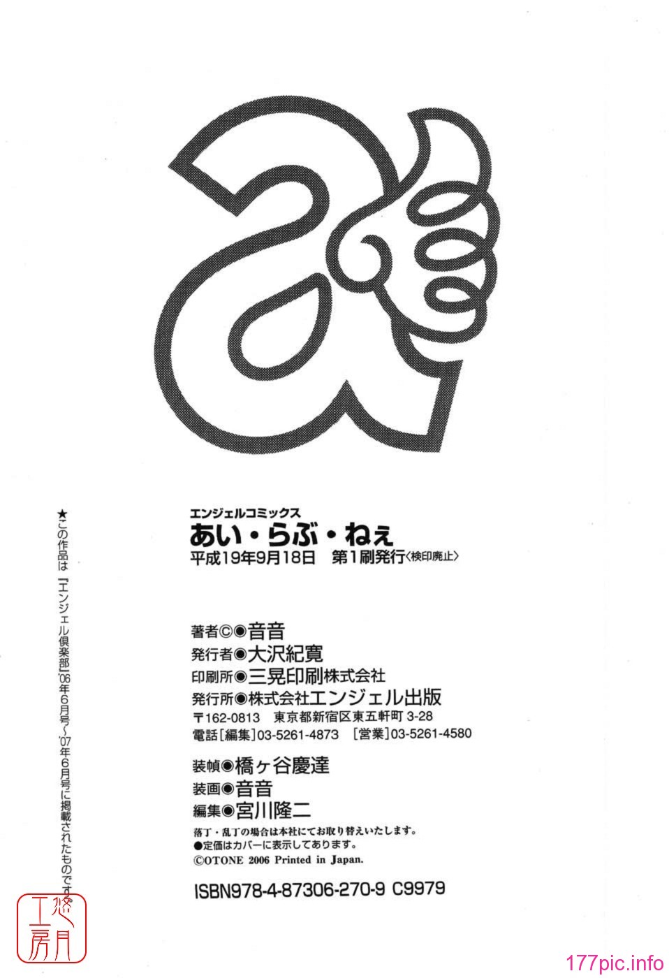 ytk-011-108-185