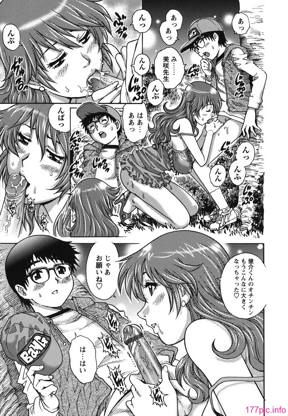 hajimete_0125