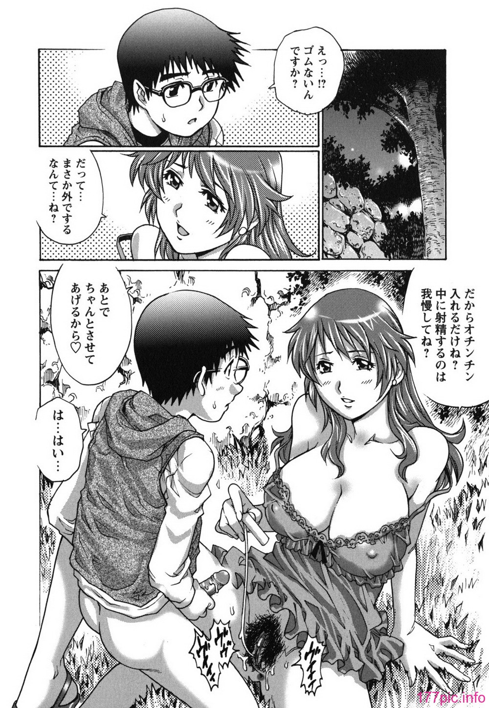 hajimete_0126