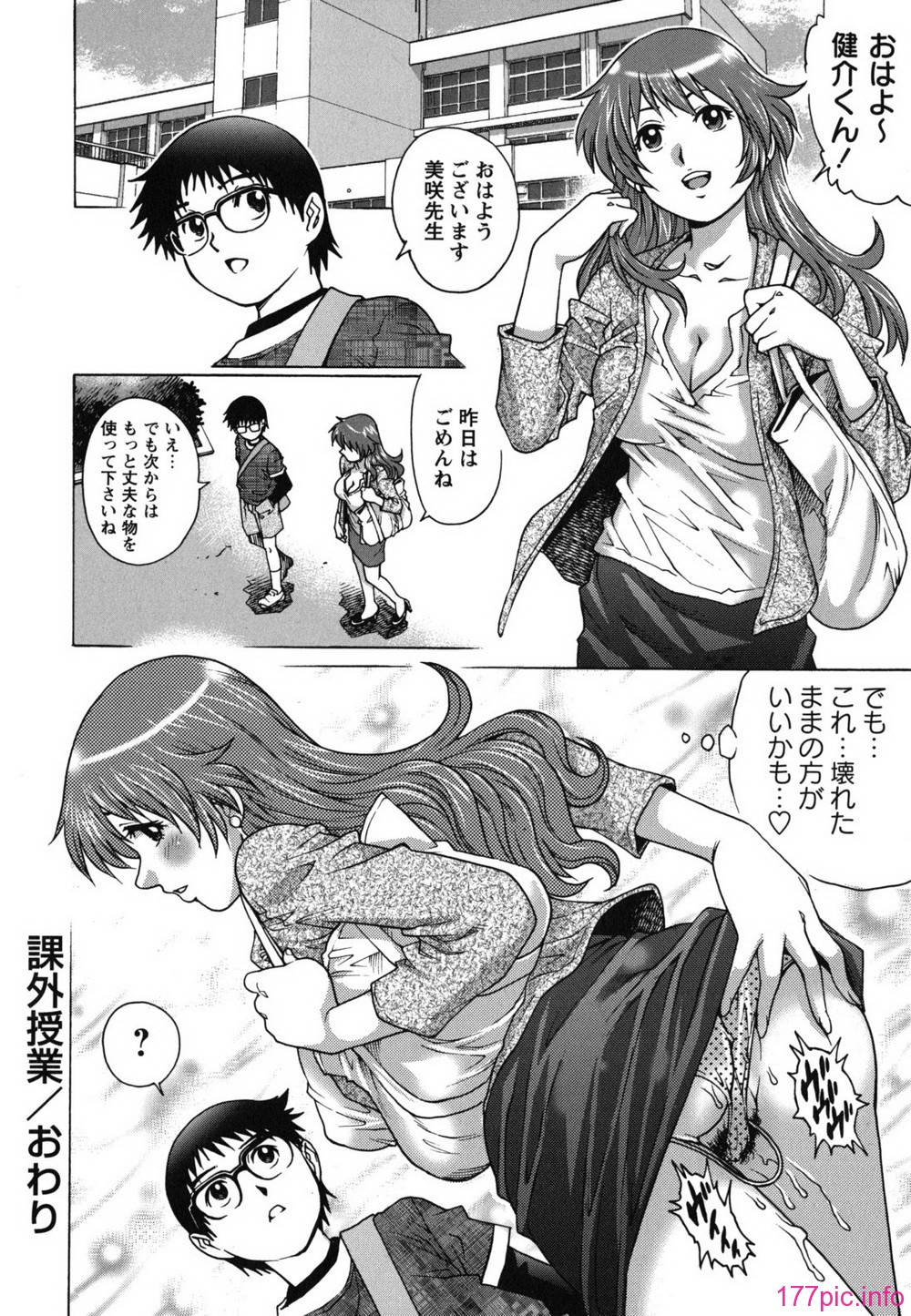 hajimete_0132