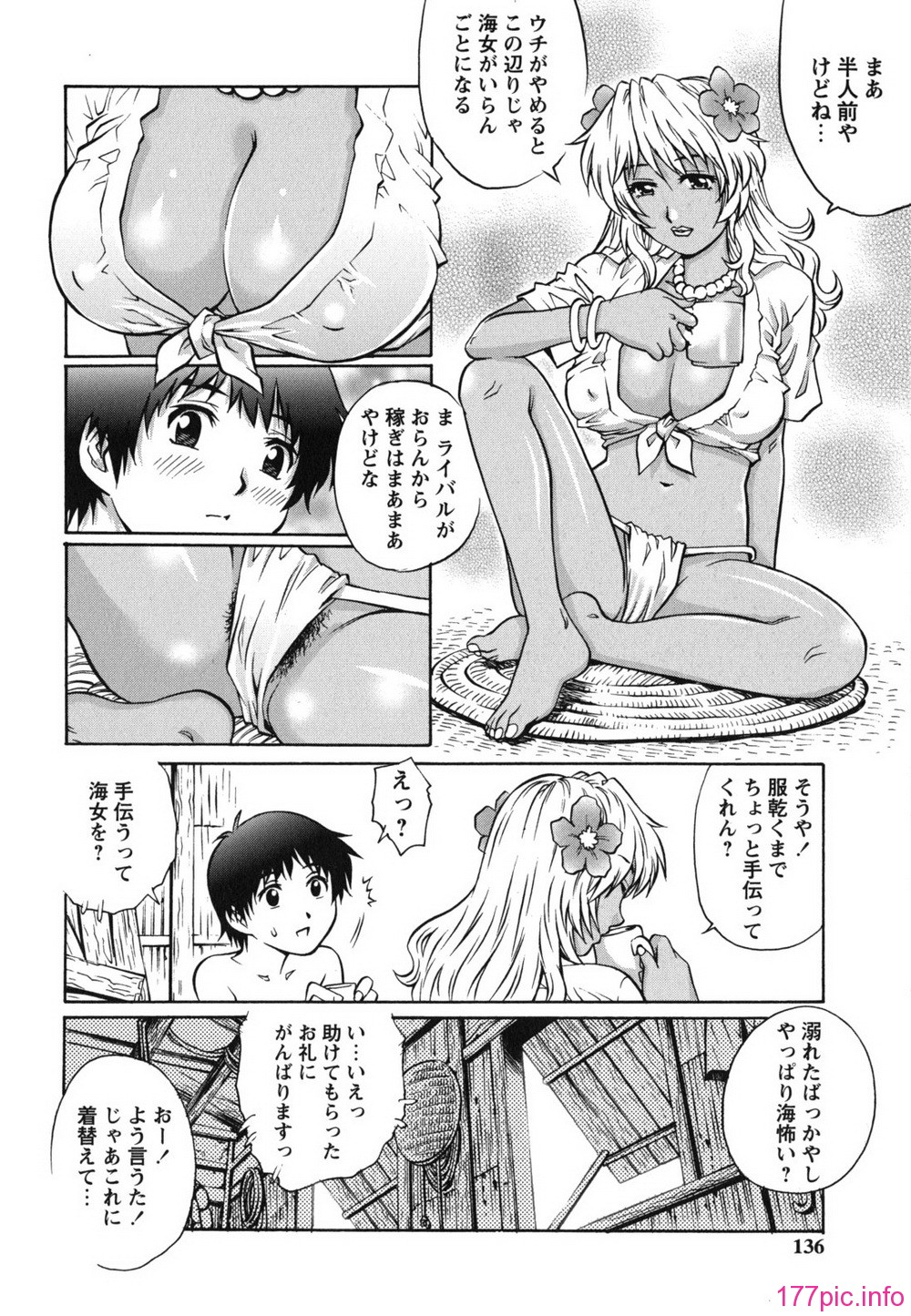 hajimete_0136