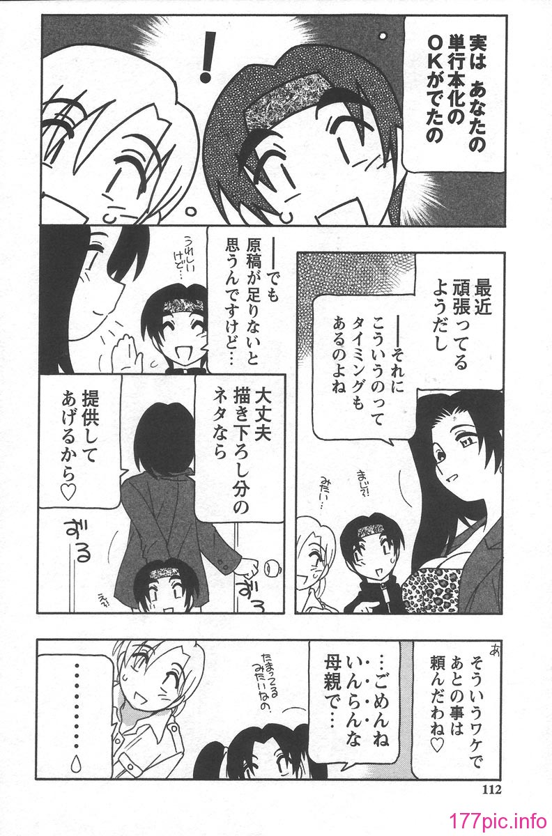 Comic_112