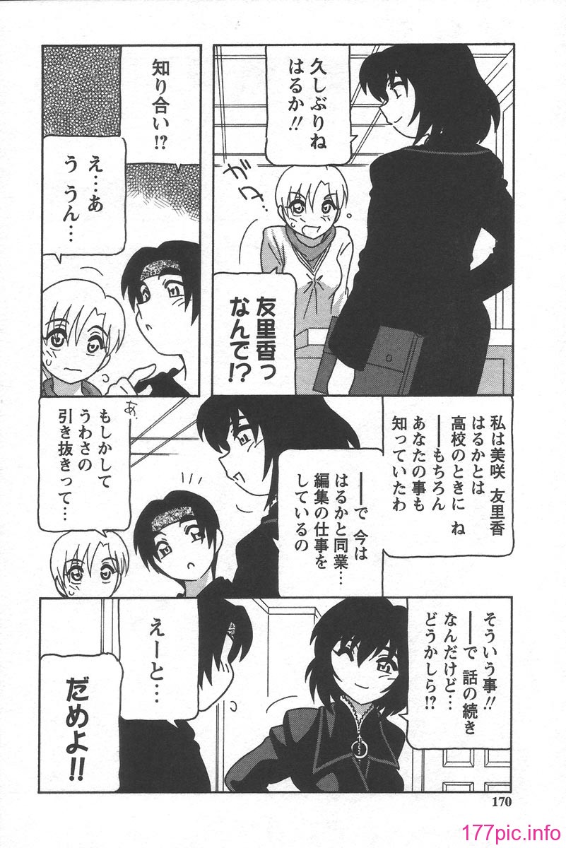 Comic_170