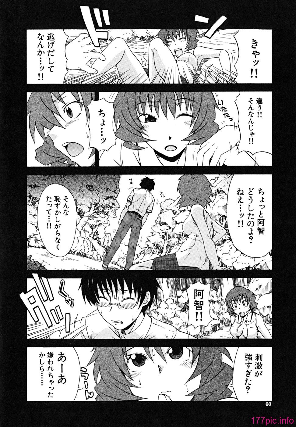 koinori - 061