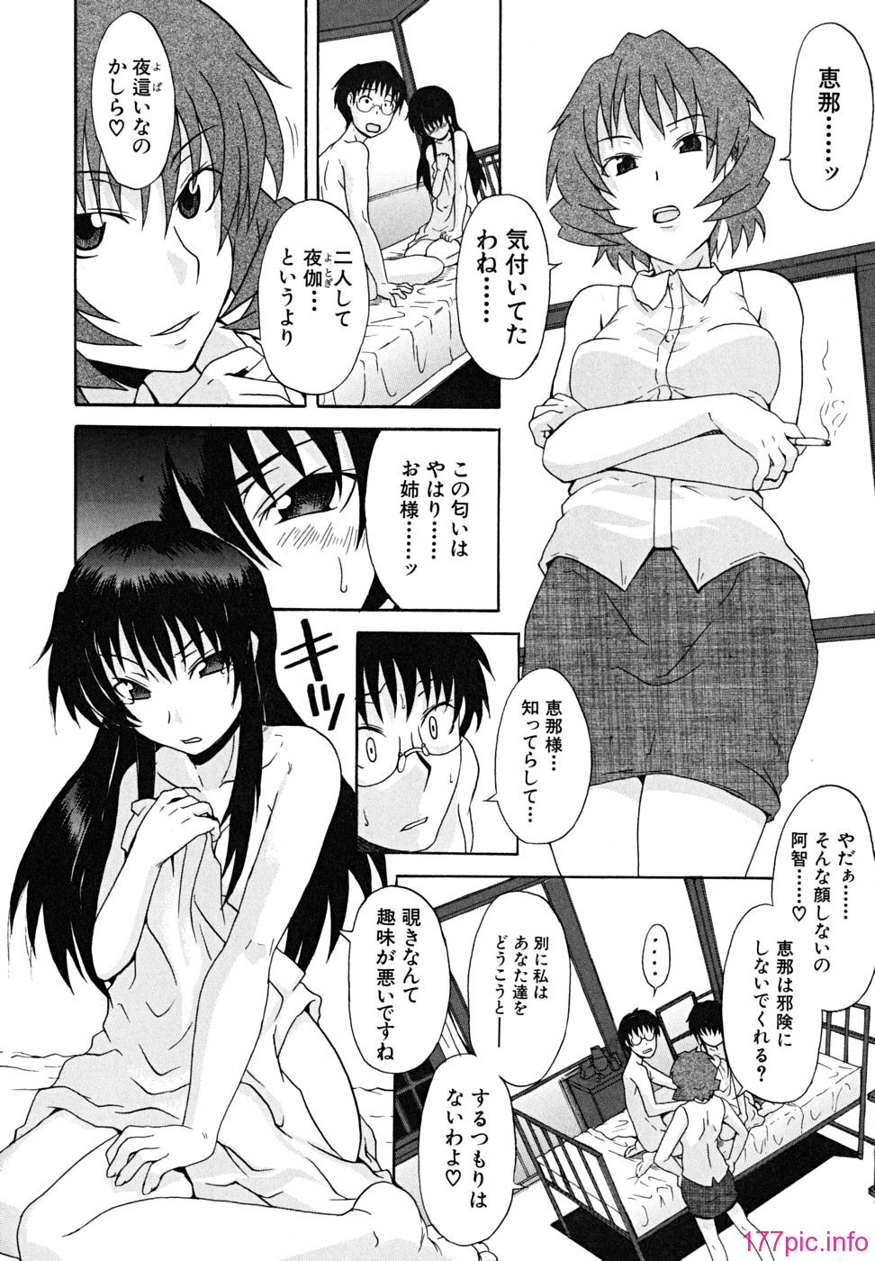 koinori - 065