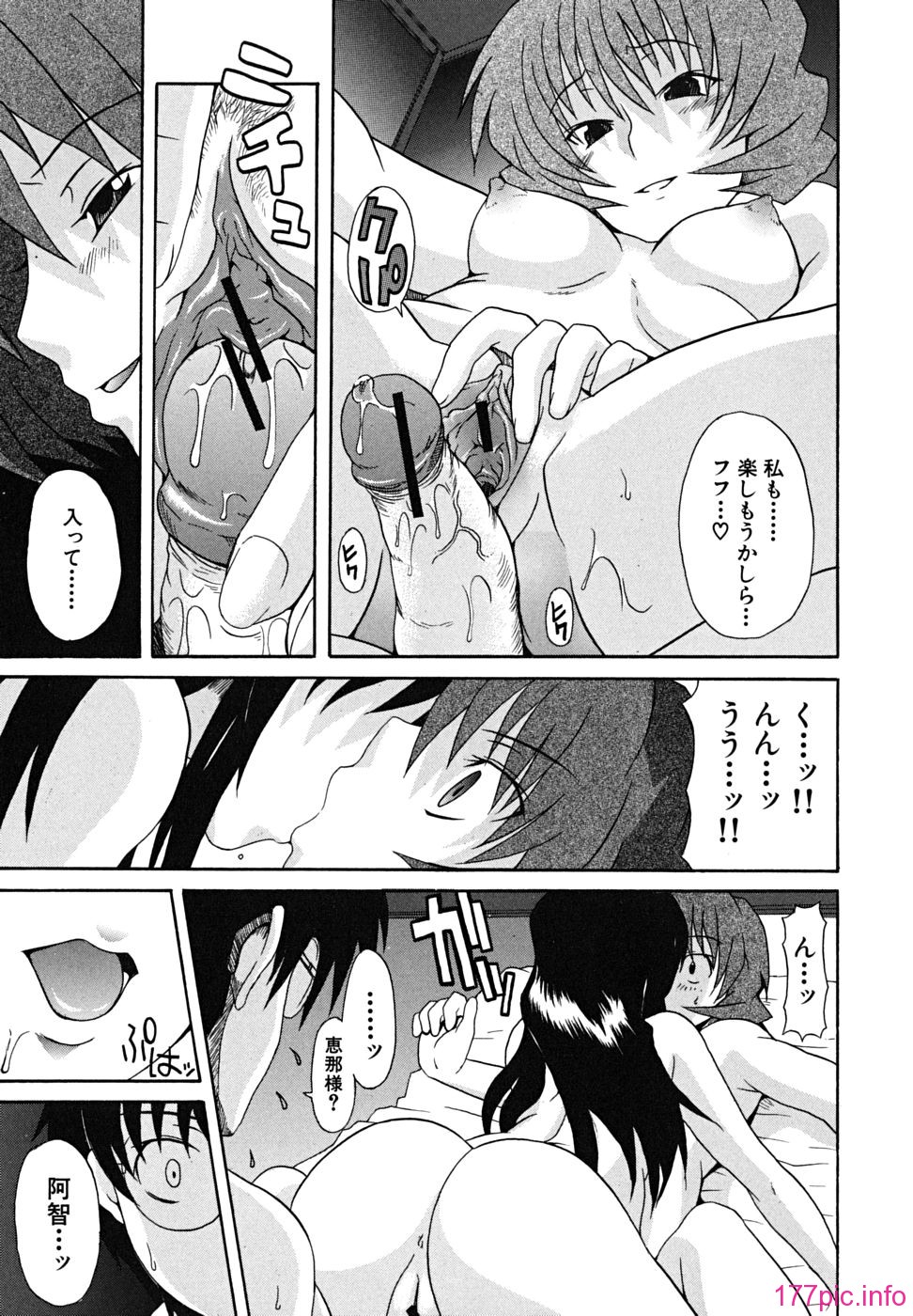 koinori - 076