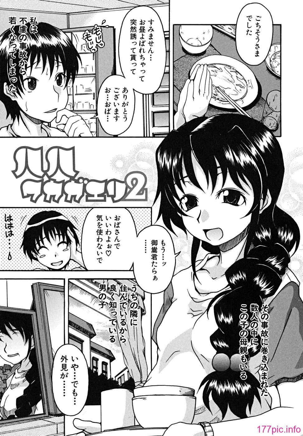 koinori - 112