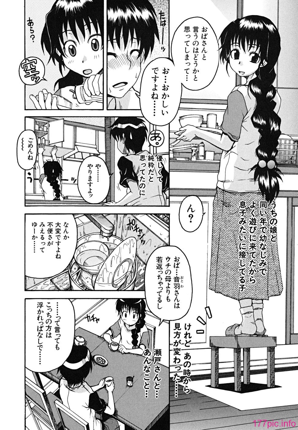 koinori - 113