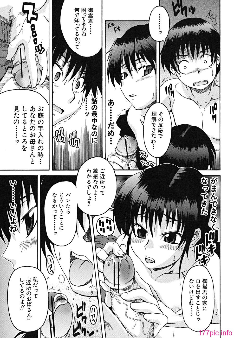 koinori - 118
