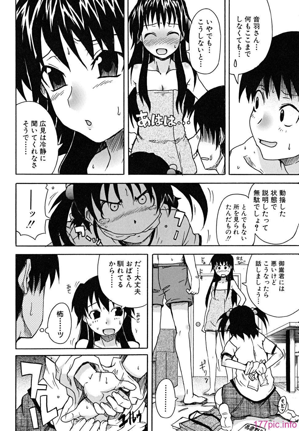 koinori - 137