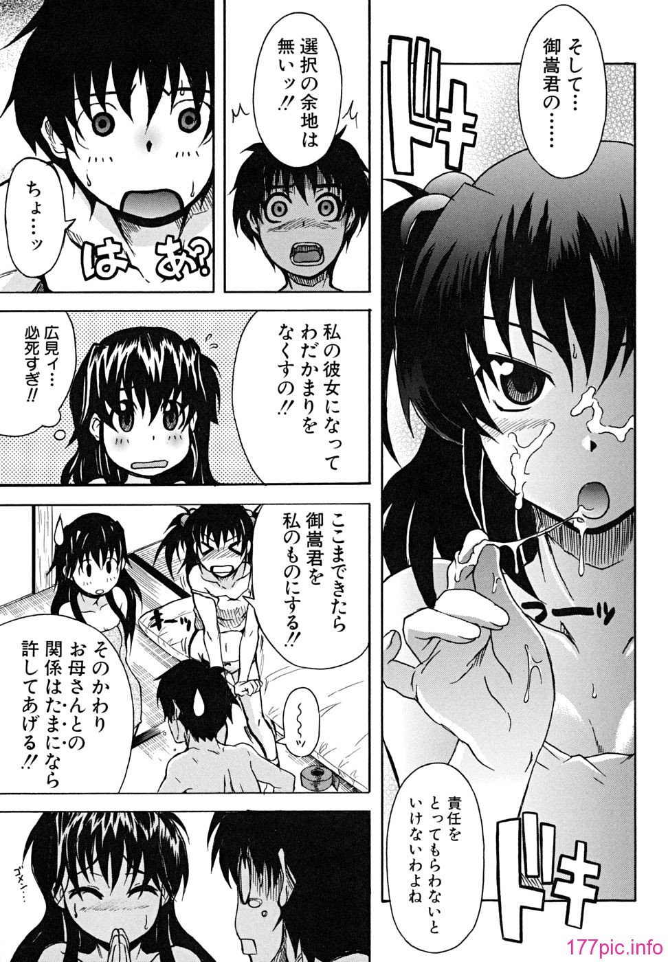 koinori - 150